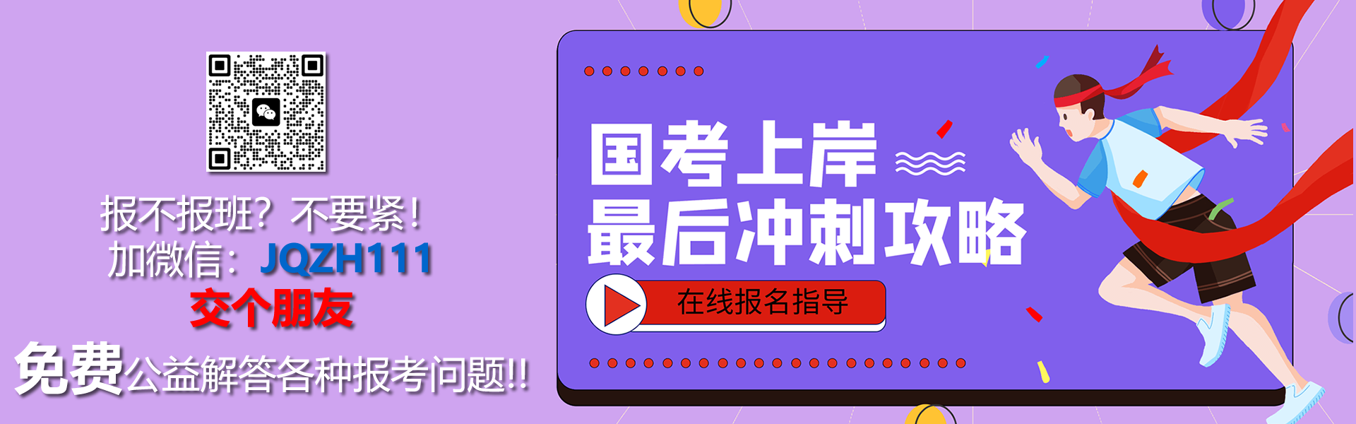 甘肃公务员考试信息